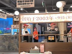-三毛烧烤·南昌大排档(山姆店)