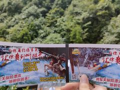 -将军关探险漂流