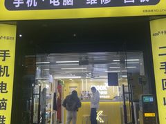 -千米手机电脑维修回收(松江万达店)