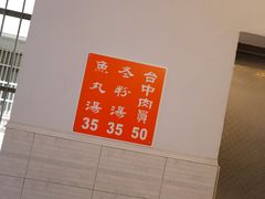 -台中肉员