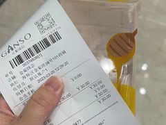 -GANSO元祖食品(金菊路店)