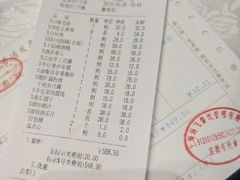 账单-930私房菜(欧阳路店)