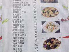 -老妈私房菜
