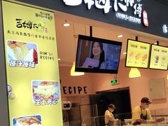 门面-小熊吉姆(kkone店)