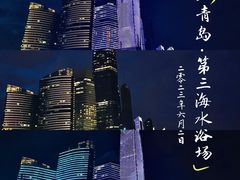 -青岛第三海水浴场