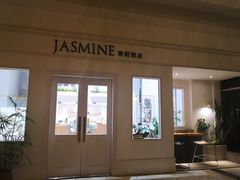 -CHEZ JASMINE 茉莉的氧气厨房