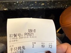 -老黄记手撕烤兔(玉林街店)