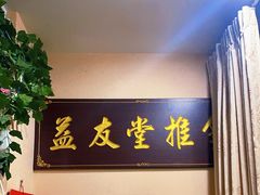 -益友堂盲人推拿正骨穴位按摩工作室