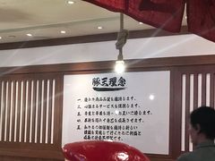 -豚王拉面(澳门银河店)