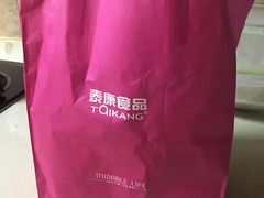 -泰康食品有限公司食品厂