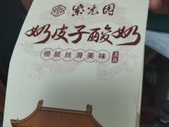 -紫光园·烤鸭·北京菜(团结湖店)