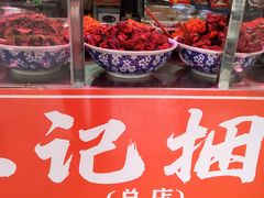 -陈记捆鸡