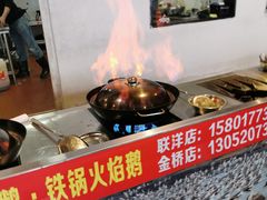 -大自然醉鹅·铁锅火焰鹅(上海联洋店)