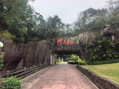 -广州莲花山旅游区
