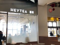 -喜茶(永旺梦乐城店)