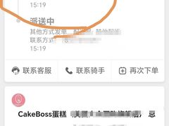 -CAKEBOSS蛋糕老板(东直门来福士店)