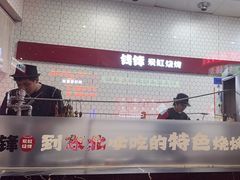 -钱锋炭缸烧烤(南湖大路总店)