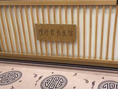-理疗君·古法推拿姜疗SPA馆(东门店)