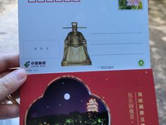 -包公祠