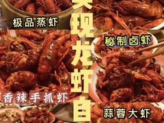 -冶建镜子·老南昌大排档·江西虾王(总店)