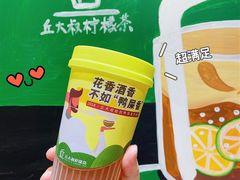 -丘大叔柠檬茶(乐峰广场分店)