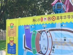 -海心沙亚运公园