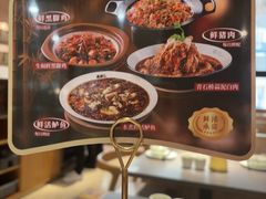 -麻都·成都菜(人民广场店)