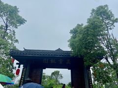 -关山古镇