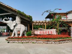 -盈香心动乐园