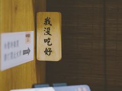 -独食火锅·半米屋台(望平街店)