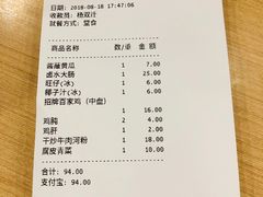 账单-百家鸡味馆(清泰店)