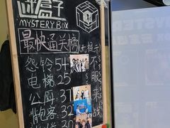-谜盒子奇幻密室(南屏店)