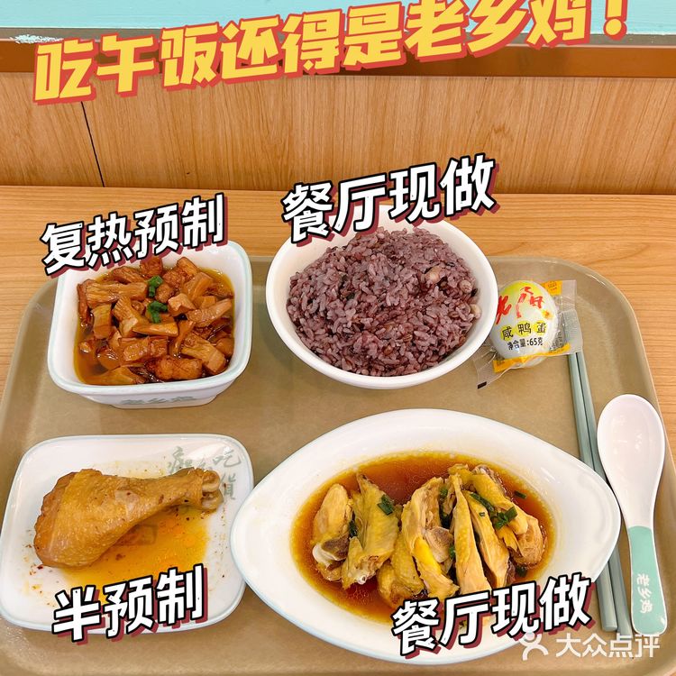 老乡鸡这一波可真行！