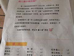 菜单-留一手肠粉店(锦龙路店)