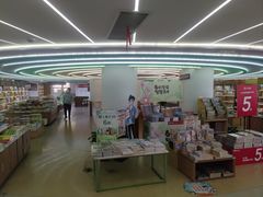 -新华书店(新街口旗舰店)