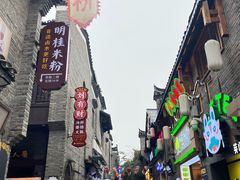 -东西巷