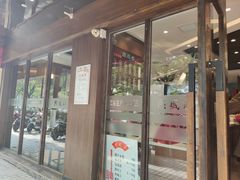 门面-熙盛源(凤凰街店)