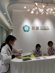 -韩莱科技美肤连锁