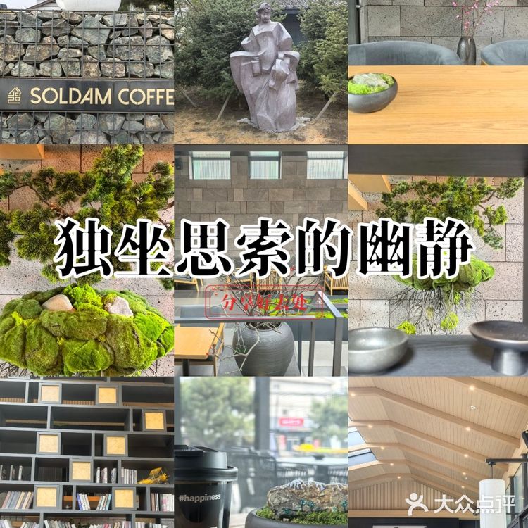 延吉必去咖啡店-松谭咖啡