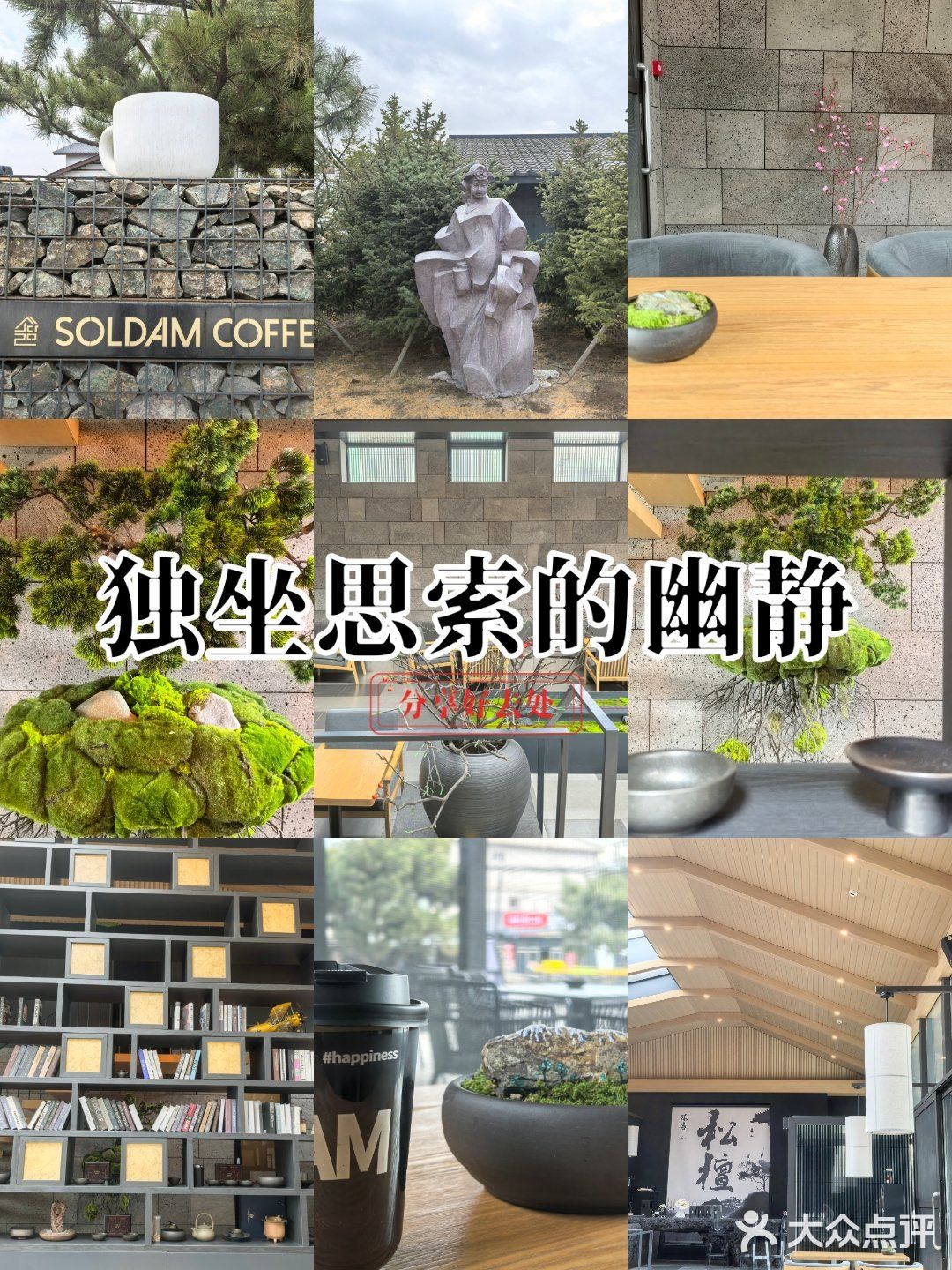 延吉必去咖啡店-松谭咖啡