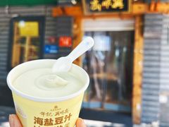 -年记·兴顺斋 牛街清真熟食小吃店