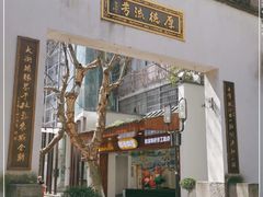 -南宋御街
