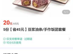 -永和大王(茉莉上新·漕宝店)