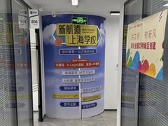 -新航道雅思托福·留学·考研培训(人民广场校区)