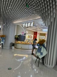 -宝庆银楼(东域城店)