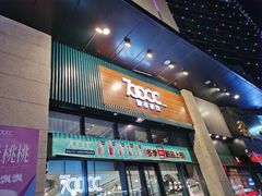 门面-700CC(丹东凤城唯郡店)