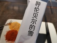 -很久以前羊肉串(长寿路星方汇店)