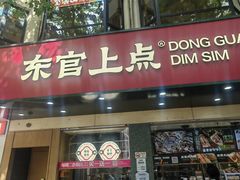 -白玉兰传统小吃