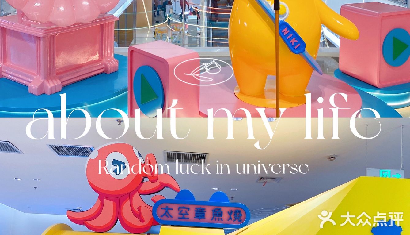 正式亮相!好吃、好玩、好逛の太乙城生活中心!