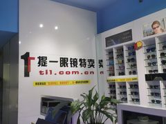 -提一眼镜·蔡司·依视路(小寨店)